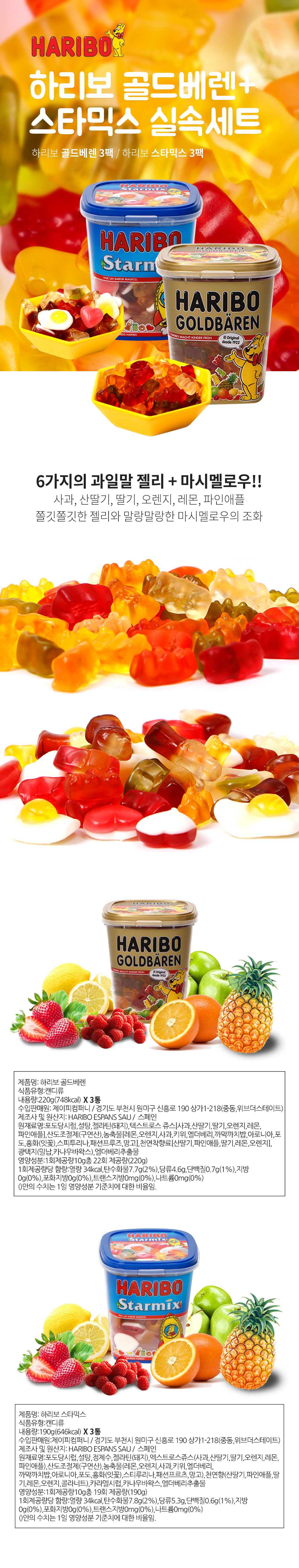 HARIBO_mix_silsock.jpg