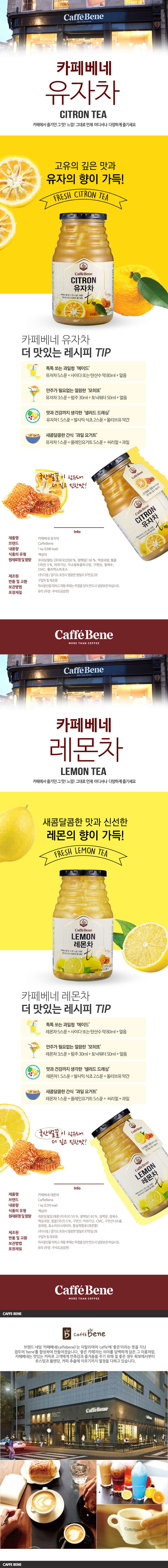 cafebene_cha_yuja+lemon_1kg.jpg