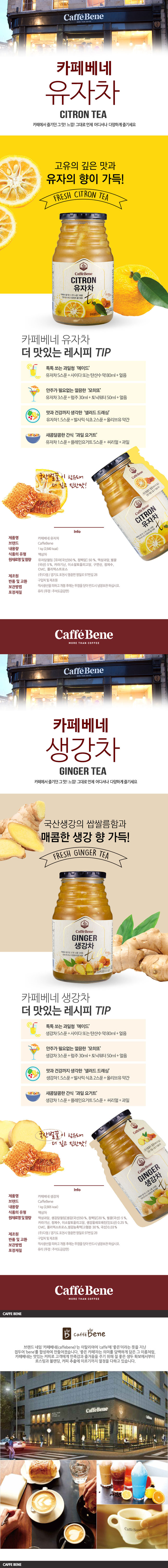 cafebene_cha_yuja+senggang_1kg.jpg