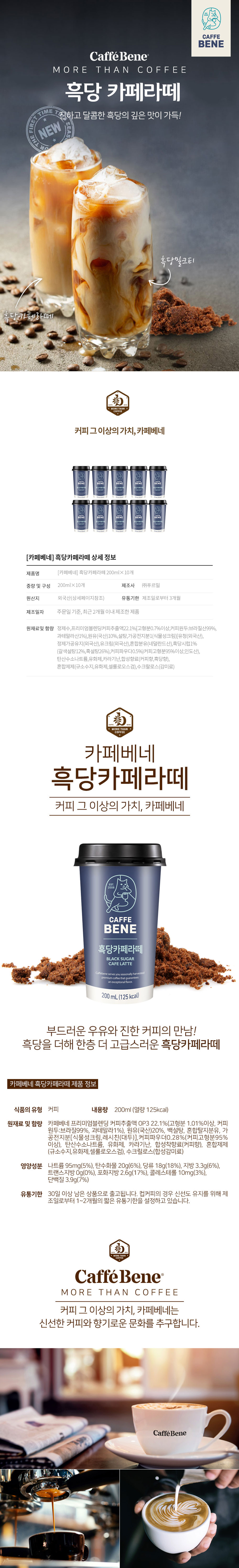 cafebene_latte_10.jpg