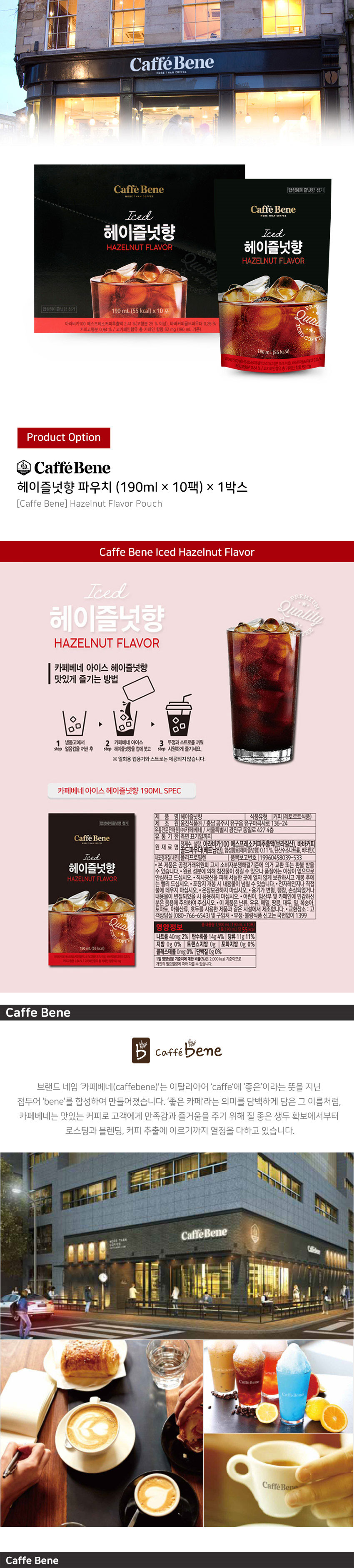 cafebene_pouch_hazelnut_box.jpg