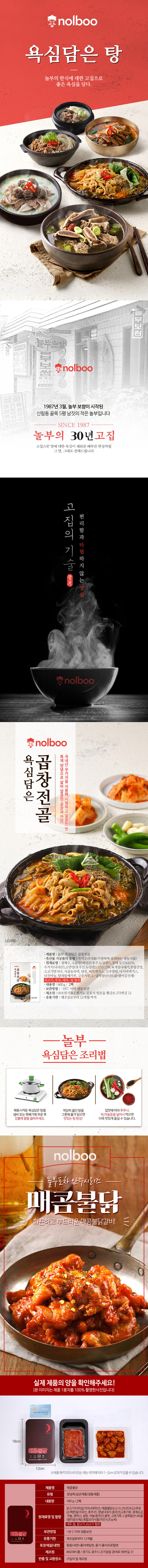 nolboo_jjigae_alddle_03.jpg