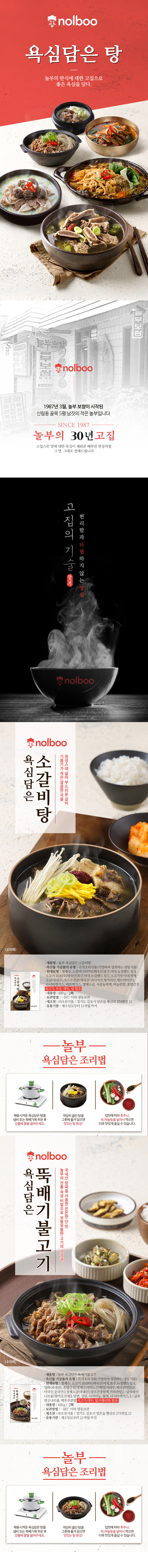 nolboo_jjigae_alddle_04.jpg