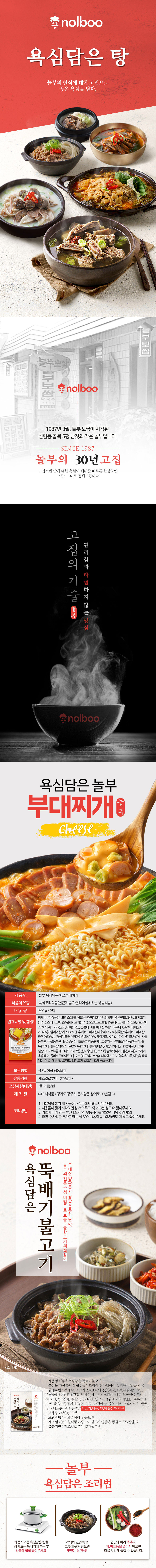 nolboo_jjigae_alddle_05.jpg